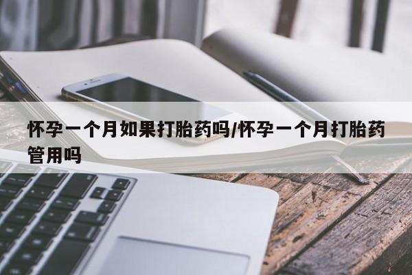 打胎药怎么购买动态 第7页